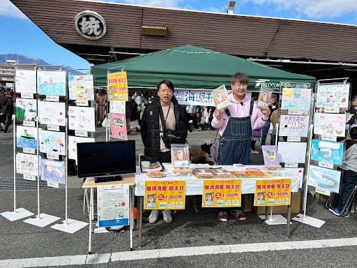 甲府市地方卸売市場開設50周年記念イベント 市場まつりでイラスト付き桜えびを販売しました！
