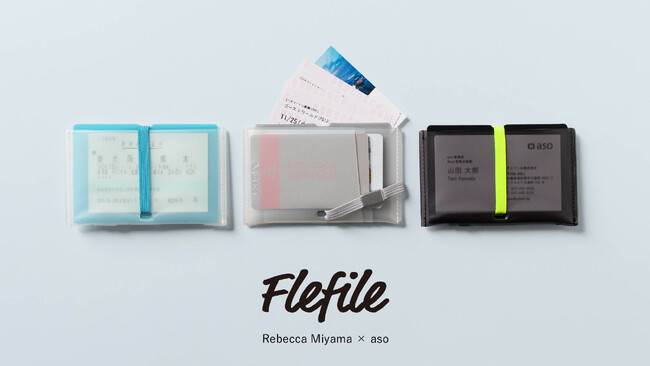 【Rebecca Miyama × aso】ファイルのように整理ができる Flefile card(フレファイルカード)を新発売｜aso（アソ）