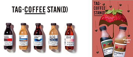 「ＴＡＧ‐ＣＯＦＦＥＥ ＳＴＡＮ（Ｄ）」が四日市に新店舗ＯＰＥＮ！