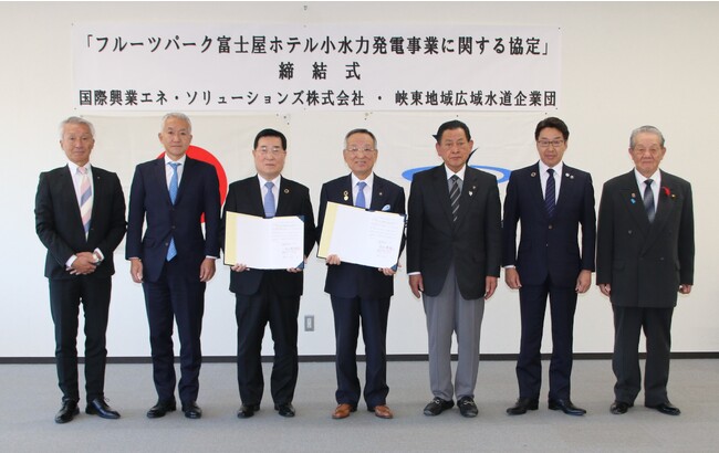 国際興業エネ・ソリューションズ株式会社が峡東地域広域水道企業団と小水力発電事業に関する協定を締結しました