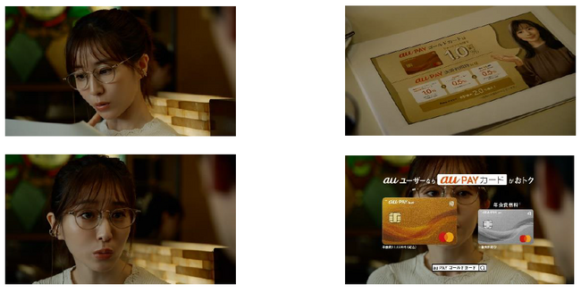 田中みな実さん出演「au PAY カード」のCM 「みな実の本音」をYouTubeで公開