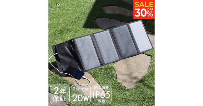 【MOTTERU 楽天スーパーSALE】最大50%OFF！モバイルバッテリーやソーラーパネル、デスク回りアイテムなど盛りだくさん！