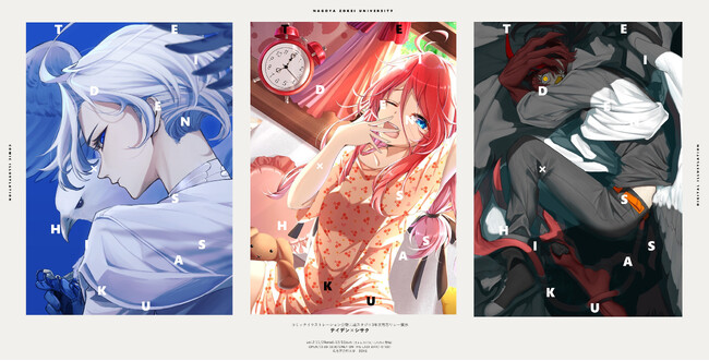 【名古屋造形大学】コミックイラストレーション分野 三輪スタジオ3年次リレー展示「テイデン×シサク」vol.2 開催中