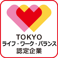 日本ナレッジスペース株式会社、「令和５年度東京ライフ・ワーク・バランス認定企業」に認定