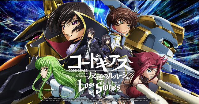 DMM GAMES×f4samurai、『コードギアス 反逆のルルーシュ ロストストーリーズ』にて「ルルーシュバースデーキャンペーン」を開催！さらに本日配信の「ロススト特別ステージ」で最新情報を公開！