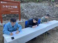 三重県多気郡大台町で「シモジマの森」植林活動を開始