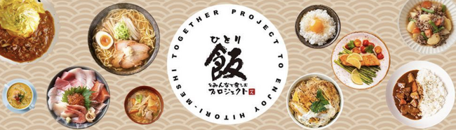 SUSHI TOP MARKETING、テレビ東京「ひとりメシ　～ひとりだけどひとりじゃない～」にて、テレビからのNFT配布に成功