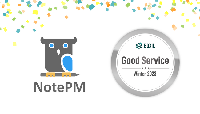 ナレッジマネジメントSaaS「NotePM」が「BOXIL SaaS AWARD Winter 2023」文書管理システム部門で受賞