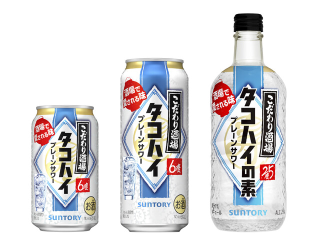 「こだわり酒場のタコハイ」リニューアル新発売