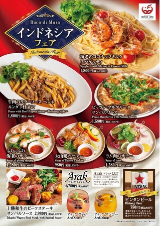 【Buco di Muro日テレプラザ店】インドネシアフェア開催！