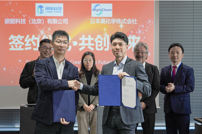 ハイケム、中国の気候テック企業と販売代理店契約を締結