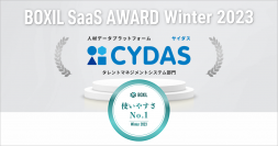 人材データプラットフォーム「CYDAS」が「BOXIL SaaS AWARD Winter 2023」タレントマネジメントシステム部門で「使いやすさNo.1」に選出