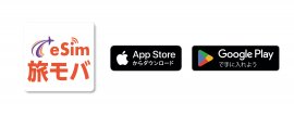 『旅ともモバイル』iPhone版／Android版アプリ公開