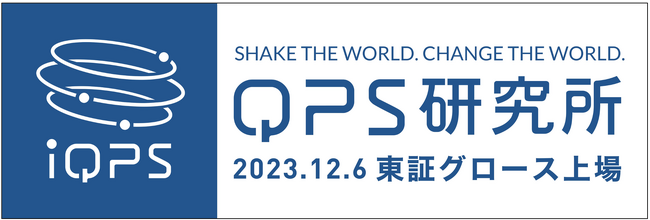 QPS研究所 東京証券取引所グロース市場への上場に関するお知らせ