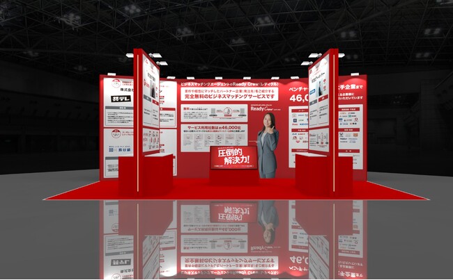 「レディクル」運営のフロンティア、「経営支援EXPO【冬】大阪」に出展