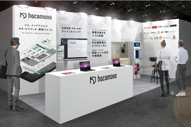 hacomonoが「SPORTEC 2023 Fukuoka」に出展。5,000店舗への導入実績をもとにウェルネス施設のDXをサポートし、顧客とスタッフの体験をアップデート