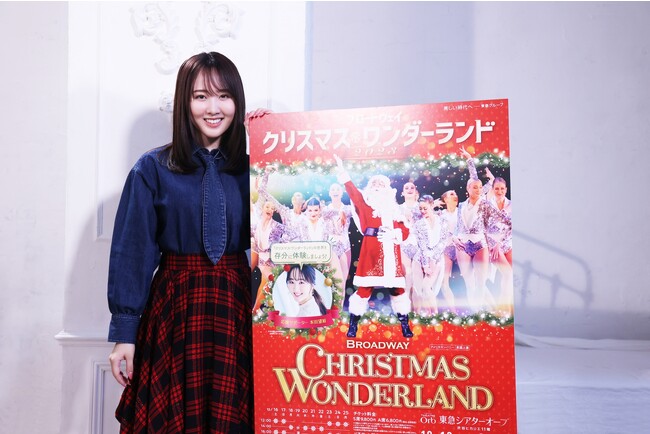 応援サポーター 本田望結 『ブロードウェイ クリスマス・ワンダーランド2023』開幕カウントダウン＆メッセージ動画公開！【期間限定】S席ペア割チケット 12月10日（日）23:59まで販売中！