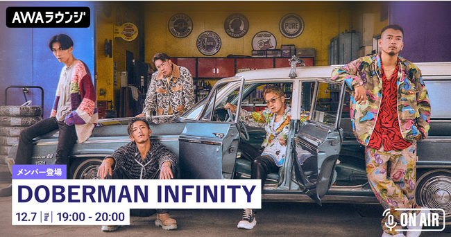 ニューシングル「You're the Reason」リリース記念！「DOBERMAN INFINITY」が音声とチャットで参加するAWAラウンジを開催！