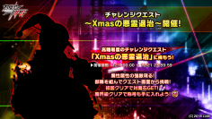 『対魔忍RPG』にて「Xmasの悪霊退治」が開催！さらに、【復刻】クリスマス限定ユニットガチャも開催♪