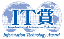 【オリックス銀行】勘定系システム更改プロジェクトで「IT奨励賞」を受賞