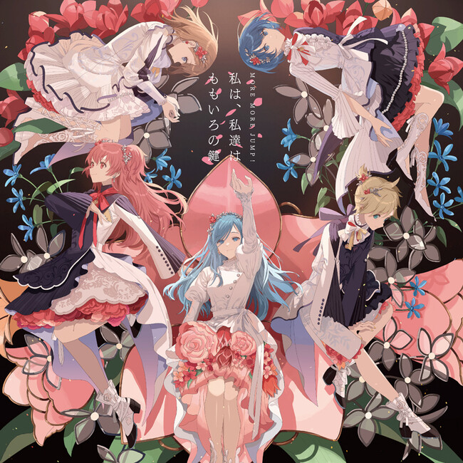 『プロジェクトセカイ』よりMORE MORE JUMP！ 7th Single「私は、私達は/ももいろの鍵」本日リリース！