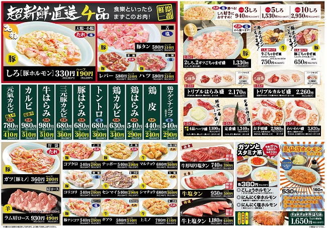 《東北発、関東初！》「ホルモン食堂食樂 聖蹟桜ヶ丘店」12月13日(水)OPEN