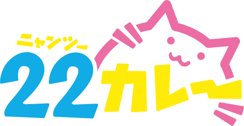 アニメやゲーム、クリエイターのキャラクターとコラボしたカレーが楽しめる新店舗「22カレー」が秋葉原にオープン！