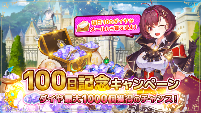 【奏でて女子校】本日12月6日（水）より、リリース100日の記念キャンペーン開催！「第2回VTuberコンテスト」の開催も決定！