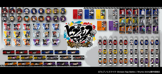 『ヒプノシスマイク-Division Rap Battle-』Rhyme Anima ＋ のグッズがシンクイノベーション株式会社より発売されます！