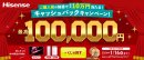 「年末年始キャッシュバックキャンペーンくじ2023-2024」 「年末年始キャッシュバックキャンペーンくじ2023-2024」