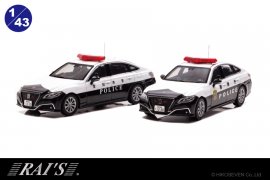 RAI'S 1/43 トヨタ クラウン (ARS220) 2022 警視庁／愛知県警察高速道路交通警察隊車両