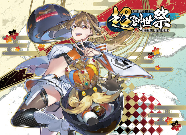 『PSO2 ニュージェネシス ver.2』特典満載の豪華キャンペーン「超・創世祭」を開催！新ストーリー追加などのアップデートを実施！