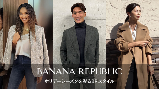 バナナ・リパブリックが安田美沙子、クリスタルケイ、槙野智章などを起用したHOLIDAY 2023ルックを公開！