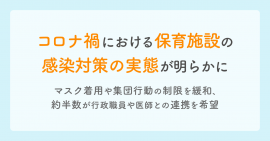国立成育医療研究センター × コドモン メインビジュアル 国立成育医療研究センター × コドモン メインビジュアル