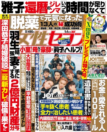 JO1「河野純喜×川西拓実」の仲よし“純拓”ペアが誌面に登場！オリジナル特別付録「ドラミちゃん イルミネーションシール」も！