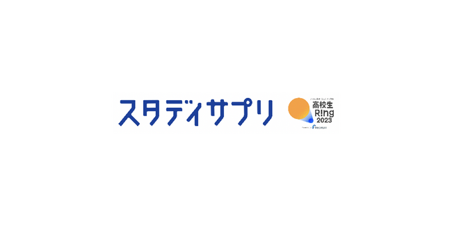 全国約2万5,000人以上が参加している『高校生Ring 2023』當真 あみさんナレーションのドキュメンタリー映像を公開