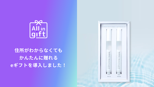 「All in gift」が、世界初のホローマイクロニードル化粧品を販売する「Seleia」のオンラインショップにて採用