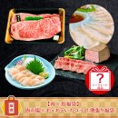 【肉×魚福袋】肉市場×ギョギョいちコラボ 欲張り福袋 