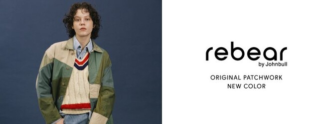 rebear by Johnbull（リベア バイ ジョンブル）で人気のパッチワークシリーズにニューカラーが登場