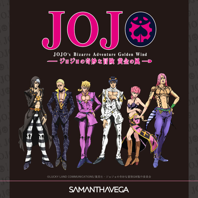 アニメ『ジョジョの奇妙な冒険　黄金の風』×SAMANTHAVEGA コラボコレクションが登場！