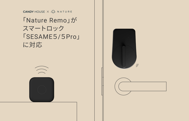 「Nature Remo」がスマートロック「SESAME５/５Pro」に対応