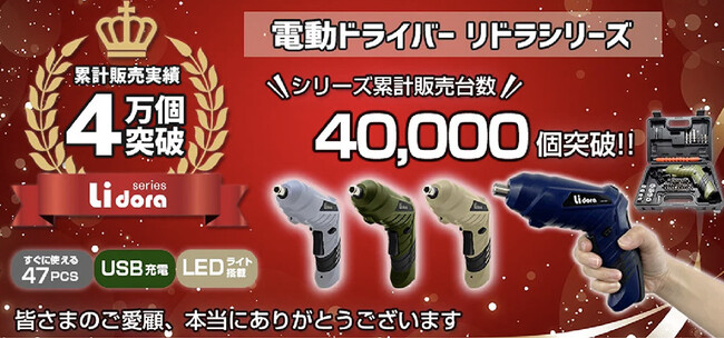 【セール情報】当店大人気！コードレス 小型 電動ドライバー47点セットが、なんと期間限定で今までの最安価格に！【楽天スーパーSALE】