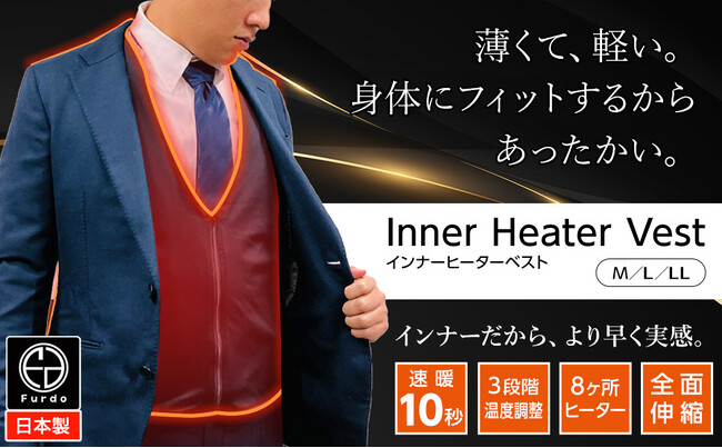 【今年最後の大型セール情報】Furdoシリーズ 「インナーヒーターベスト」「インナーヒーターグローブ」最大にお得なセール開催中【楽天スーパーSALE】
