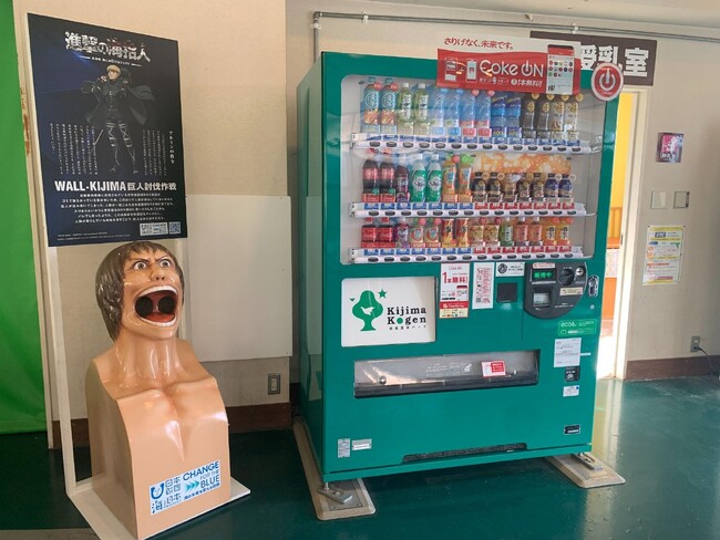 ”巨人”がマナーアップを訴える！巨人型”空容器回収BOX”が城島高原パークに設置されました！