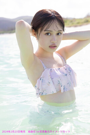 『ラブライブ！スーパースター!!』Liella！のメンバーとしても活躍する絵森彩の1st写真集が発売決定！