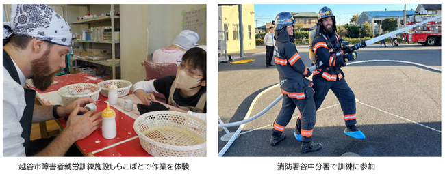 【埼玉県越谷市】姉妹都市提携40周年記念企画 姉妹都市交流事業イメージロゴを募集します