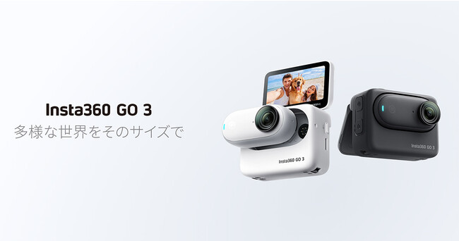 Insta360ブランド製、親指サイズの小型アクションカメラ「Insta360 GO 3」のブラックカラーモデルを発表