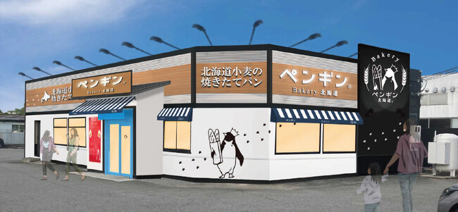 【行列のできるベーカリーが兵庫県三木市に初出店！】『ペンギンベーカリー三木店』１２月１５日(金) にオープン