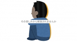 自殺念慮・自傷行為に対する画期的な治療開始:ケタミンクリニック in 名古屋麻酔 自殺念慮・自傷行為に対する画期的な治療開始:ケタミンクリニック in 名古屋麻酔