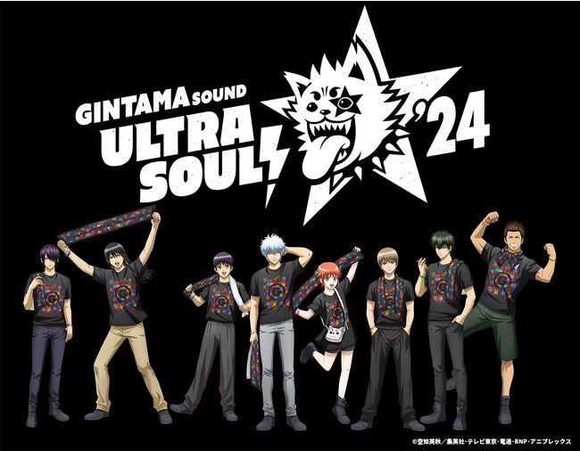 アニメ「銀魂」初の劇伴ライブ『銀魂SOUND ULTRA SOUL! '24』の楽天チケット先行の受付がスタート！